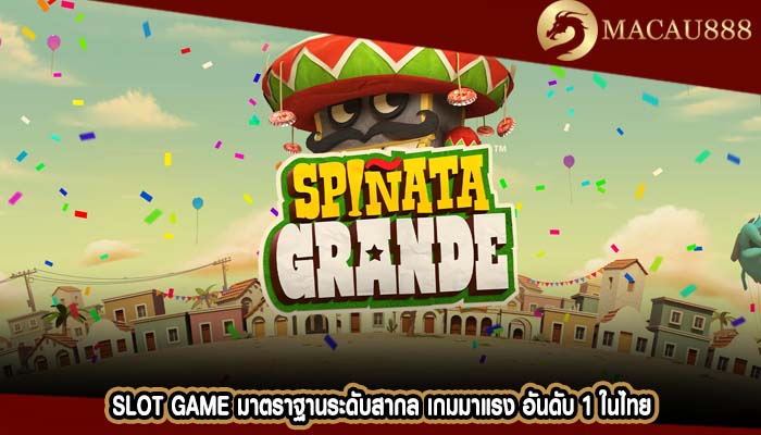 Slot Game มาตราฐานระดับสากล เกมมาแรง อันดับ 1 ในไทย